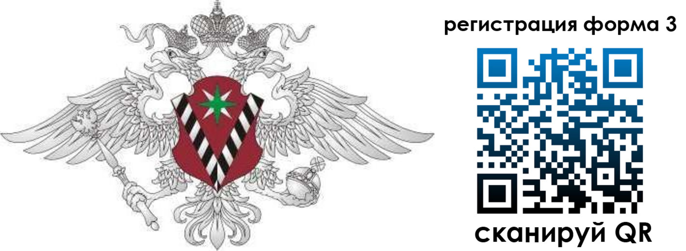 временная регистрация для школы в Грозном
