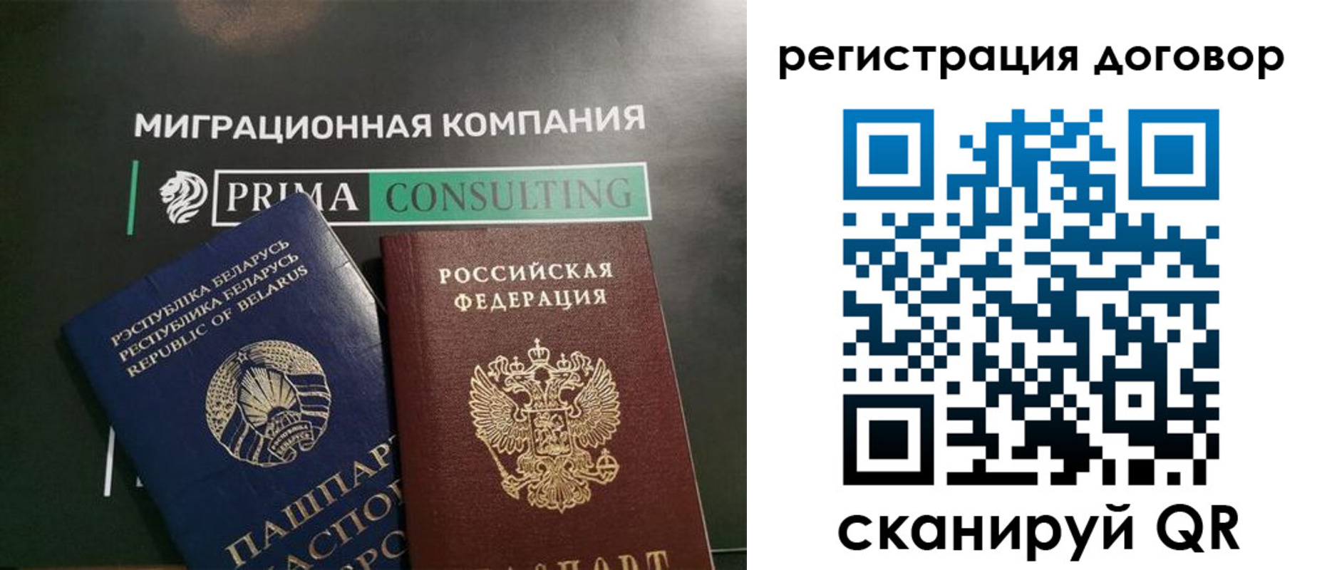 прописка штамп в Грозном