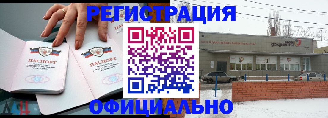 регистрация в Грозном