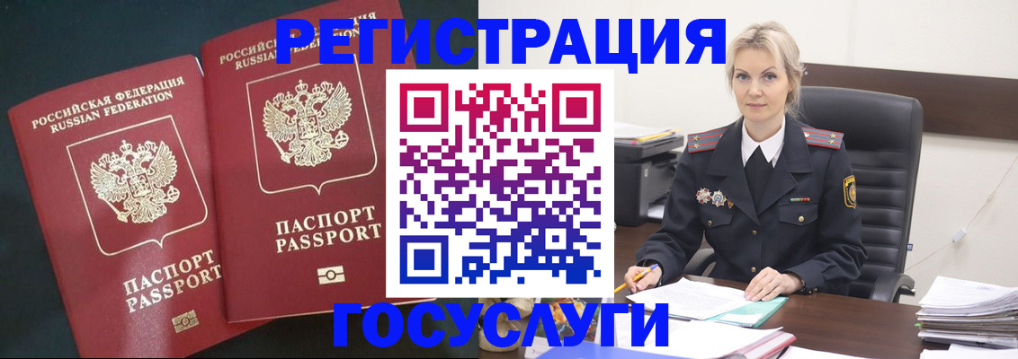 регистрация для школы в Грозном