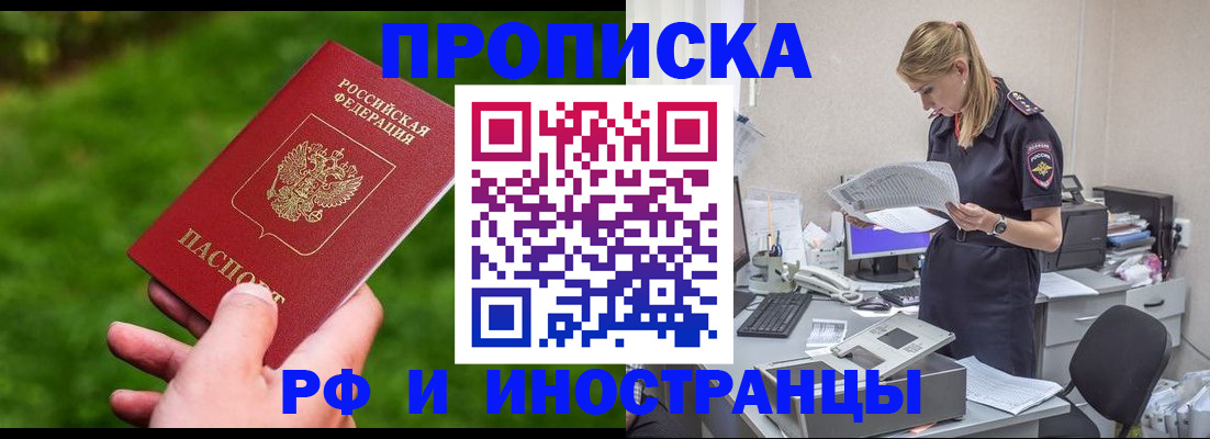 временная регистрация собственник в Грозном