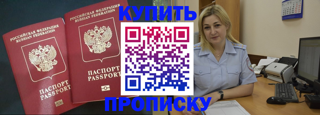 временная регистрация собственник в Грозном