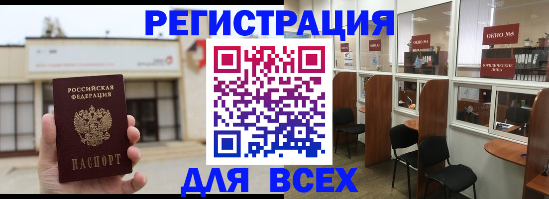 прописка в Грозном