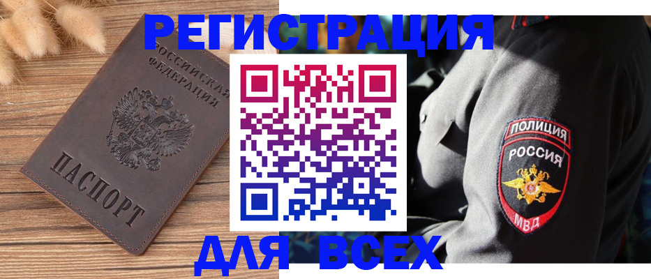 прописка штамп в Грозном