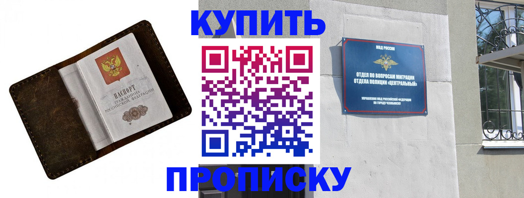 временная регистрация надежно в Грозном
